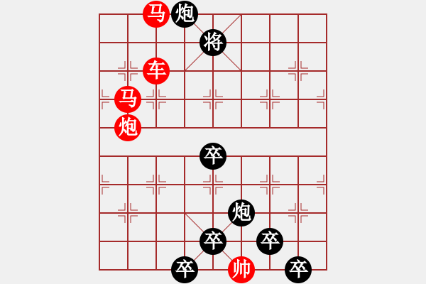 象棋棋譜圖片：《雅韻齋》【 桃李春風一杯酒江湖夜雨十年燈 】 秦 臻 擬局 - 步數(shù)：10 