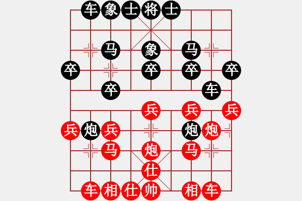 象棋棋譜圖片：天邊的云[紅] -VS- ‰●漂云[黑] - 步數(shù)：20 