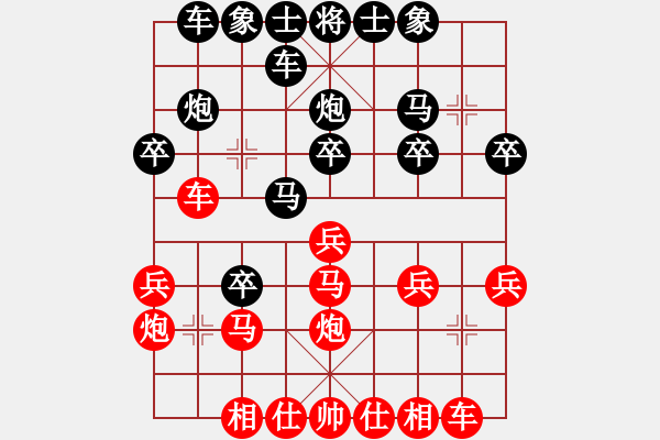 象棋棋譜圖片：神中申[紅] -VS- 行者必達(dá)[黑] - 步數(shù)：20 