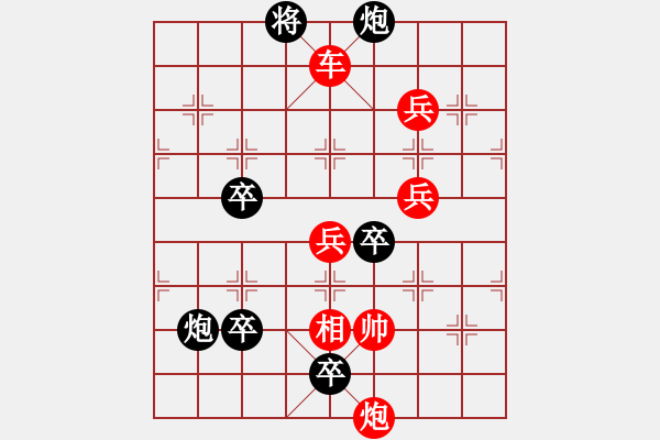 象棋棋譜圖片：第2局 將 軍 掛 印 2 - 步數：10 