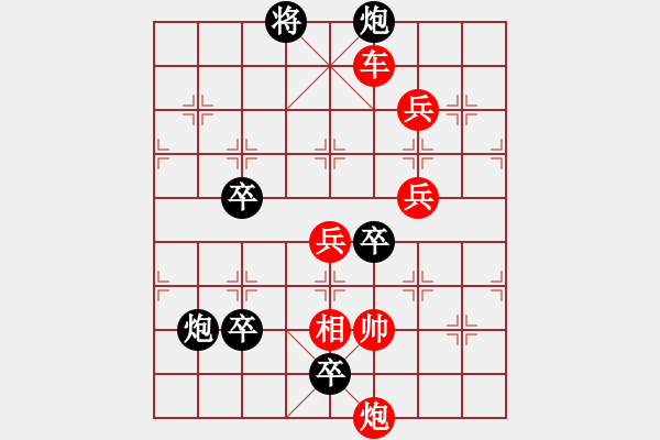 象棋棋譜圖片：第2局 將 軍 掛 印 2 - 步數：15 