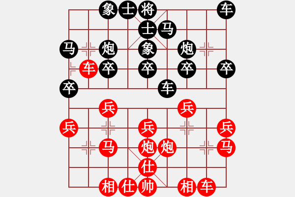 象棋棋譜圖片：去棋中論壇(月將)-負(fù)-半只煙(人王) - 步數(shù)：20 