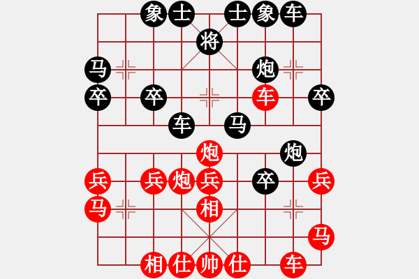 象棋棋譜圖片：龍神戰(zhàn)旗(9段)-勝-咸安王(8段) - 步數(shù)：30 