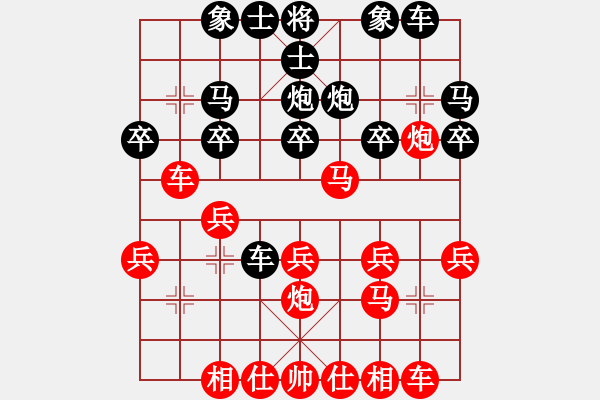 象棋棋譜圖片：天地人龍(7段)-和-晉都孔祥榮(7段) - 步數(shù)：20 