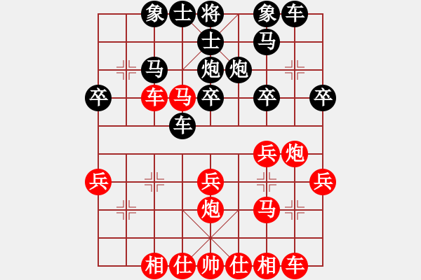 象棋棋譜圖片：天地人龍(7段)-和-晉都孔祥榮(7段) - 步數(shù)：30 