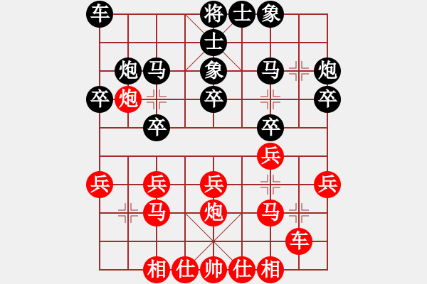 象棋棋谱图片：李小龙 先和 张欣 - 步数：20 