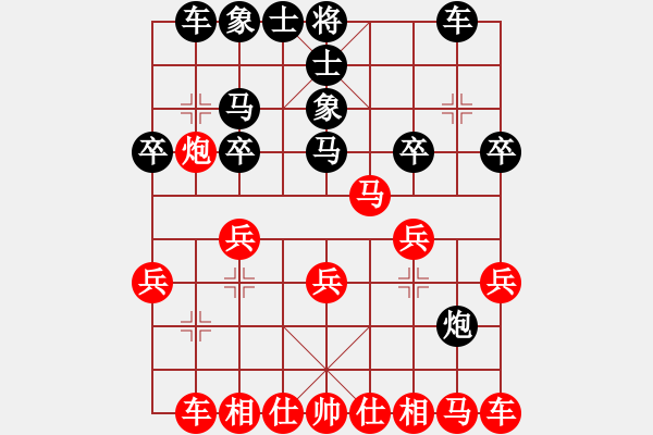 象棋棋譜圖片：地球[紅] -VS- 幸福人[黑]（1） - 步數(shù)：20 