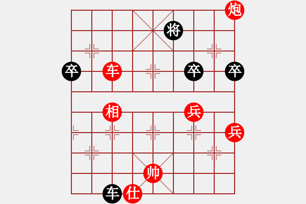 象棋棋譜圖片：地球[紅] -VS- 幸福人[黑]（1） - 步數(shù)：70 