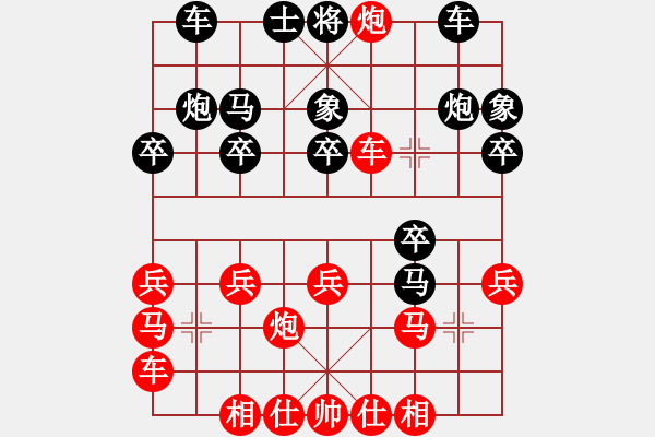 象棋棋谱图片：中炮过河车左边马对屏风马 济南 王新光 胜 河北 杨德琪 - 步数：20 