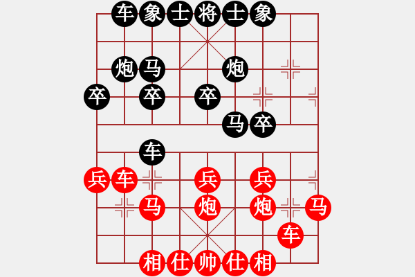 象棋棋谱图片：赵子雨 先胜 路耿 - 步数：20 