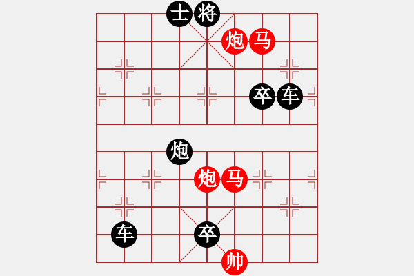 象棋棋譜圖片：【 帥 令 四 軍 】 秦 臻 擬局 - 步數(shù)：0 