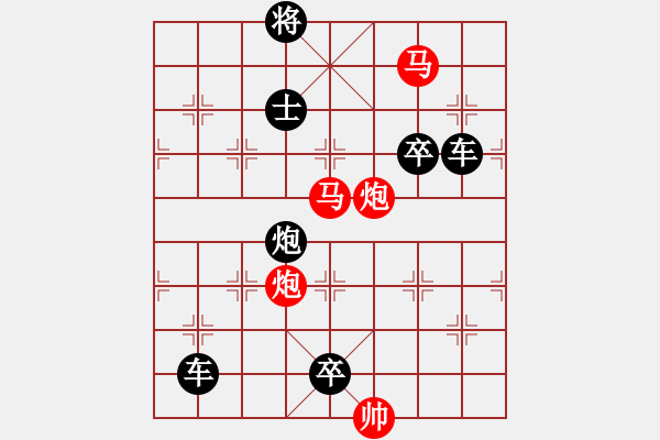 象棋棋譜圖片：【 帥 令 四 軍 】 秦 臻 擬局 - 步數(shù)：10 