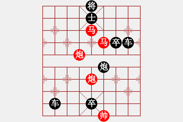 象棋棋譜圖片：【 帥 令 四 軍 】 秦 臻 擬局 - 步數(shù)：30 