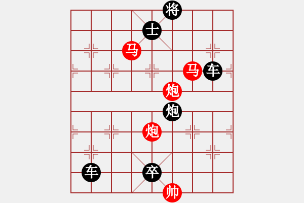 象棋棋譜圖片：【 帥 令 四 軍 】 秦 臻 擬局 - 步數(shù)：40 