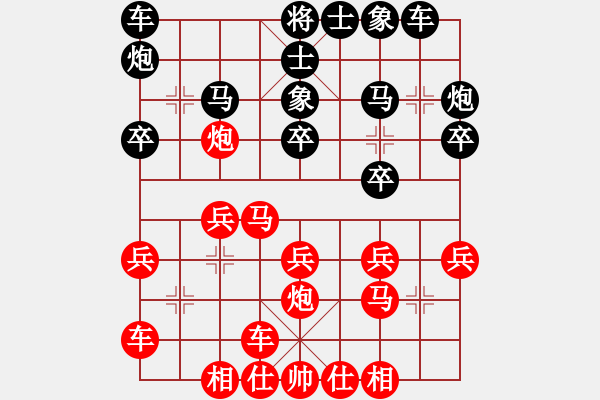 象棋棋譜圖片：梁山小螞蟻(8段)-負-大步行(5段) - 步數(shù)：20 