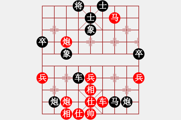 象棋棋譜圖片：梁山小螞蟻(8段)-負-大步行(5段) - 步數(shù)：80 