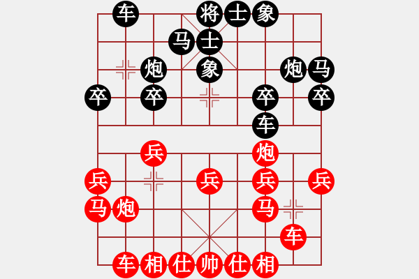 象棋棋譜圖片：遼寧 許偉(殺遍弈天) 負(fù) 江蘇 戴松順(清晨陽光) - 步數(shù)：20 