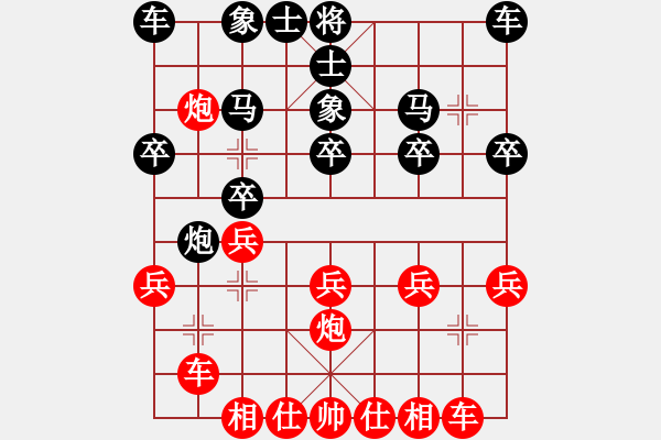 象棋棋譜圖片：1157局 A00- 不合理開局-小蟲引擎23層(先勝)天天Ai1-2 - 步數(shù)：20 