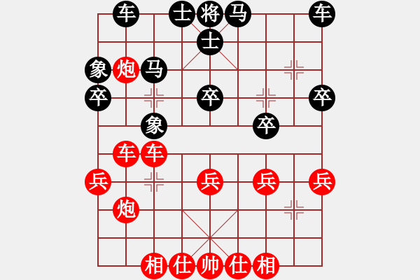 象棋棋譜圖片：1157局 A00- 不合理開局-小蟲引擎23層(先勝)天天Ai1-2 - 步數(shù)：30 