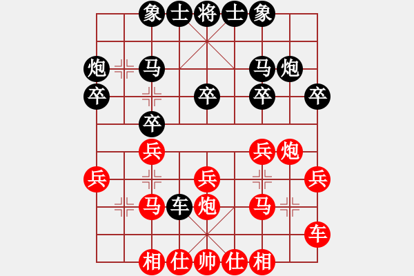 象棋棋譜圖片：紫薇花對(duì)紫微郎 負(fù) 天天快樂(lè) - 步數(shù)：20 