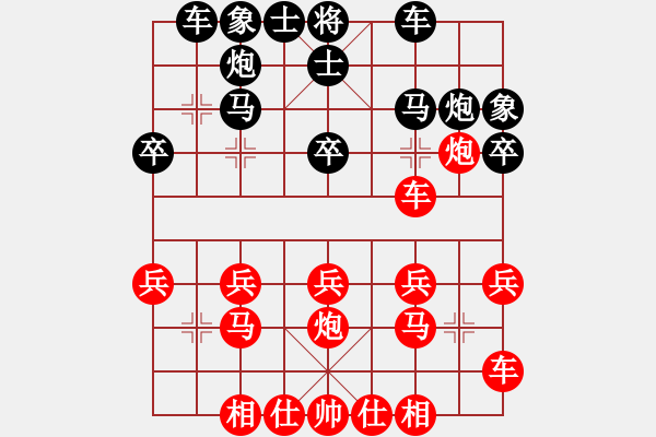 象棋棋譜圖片：平陰老任(5段)-和-雪后驕陽孟(5段) - 步數(shù)：20 