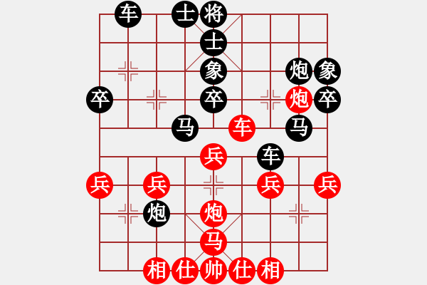 象棋棋譜圖片：平陰老任(5段)-和-雪后驕陽孟(5段) - 步數(shù)：30 