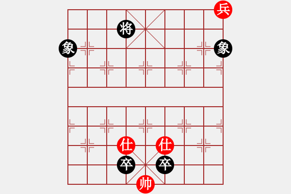 象棋棋譜圖片：平陰老任(5段)-和-雪后驕陽孟(5段) - 步數(shù)：300 