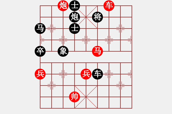 象棋棋譜圖片：shskk(9段)-負(fù)-祝你得癌癥(4段) - 步數(shù)：100 