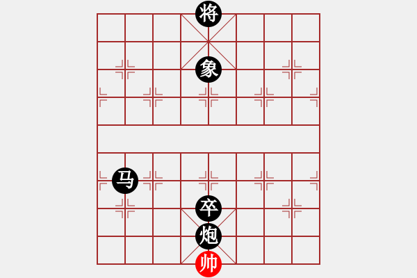 象棋棋譜圖片：shskk(9段)-負(fù)-祝你得癌癥(4段) - 步數(shù)：180 