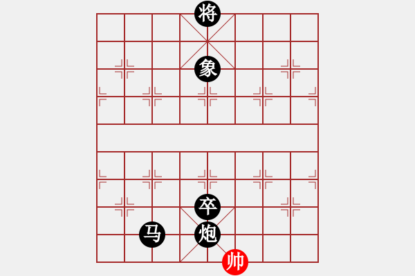 象棋棋譜圖片：shskk(9段)-負(fù)-祝你得癌癥(4段) - 步數(shù)：190 