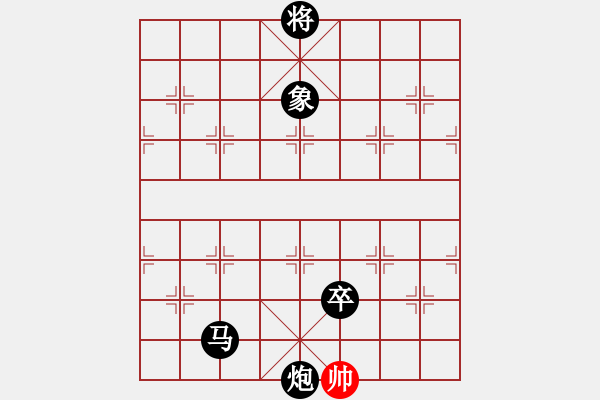 象棋棋譜圖片：shskk(9段)-負(fù)-祝你得癌癥(4段) - 步數(shù)：194 