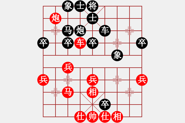 象棋棋譜圖片：shskk(9段)-負(fù)-祝你得癌癥(4段) - 步數(shù)：40 