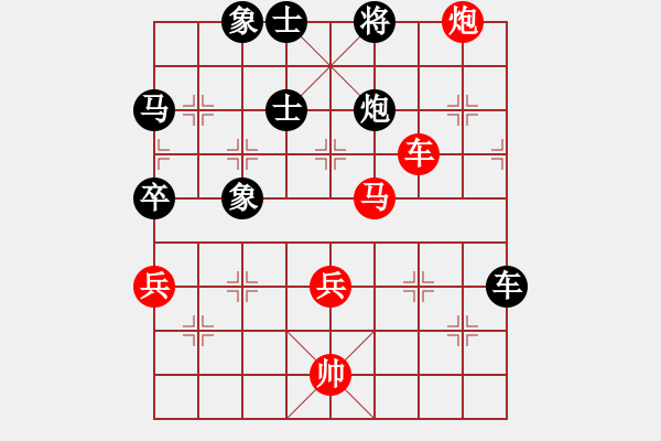 象棋棋譜圖片：shskk(9段)-負(fù)-祝你得癌癥(4段) - 步數(shù)：90 