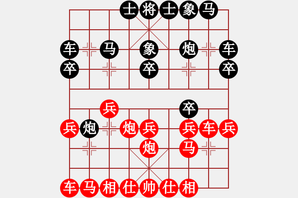 象棋棋譜圖片：潘志勇（紅）對盛子懿（黑） - 步數(shù)：20 