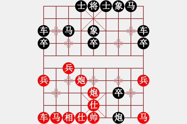 象棋棋譜圖片：潘志勇（紅）對盛子懿（黑） - 步數(shù)：30 