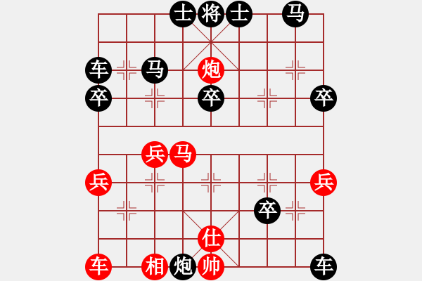 象棋棋譜圖片：潘志勇（紅）對盛子懿（黑） - 步數(shù)：40 