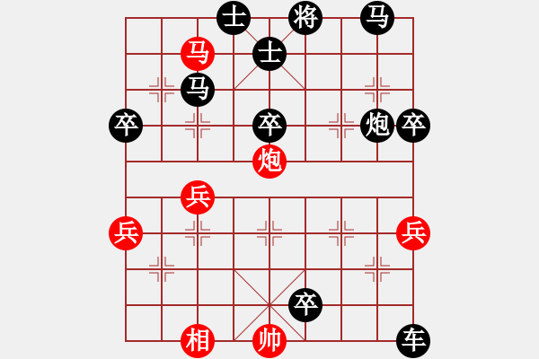 象棋棋譜圖片：潘志勇（紅）對盛子懿（黑） - 步數(shù)：66 