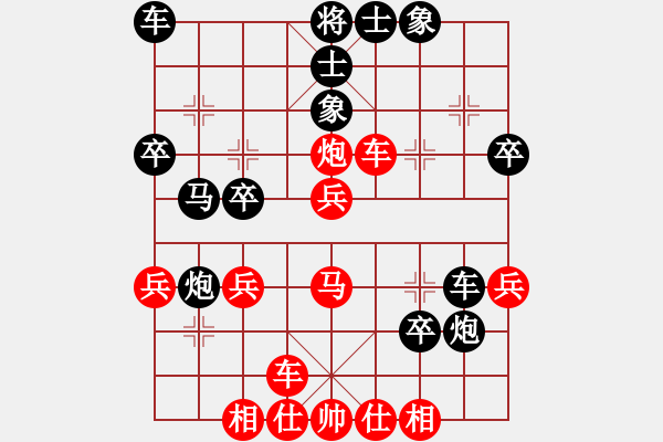 象棋棋譜圖片：繞口令(2段)-負(fù)-刁不三刀(7段) - 步數(shù)：30 