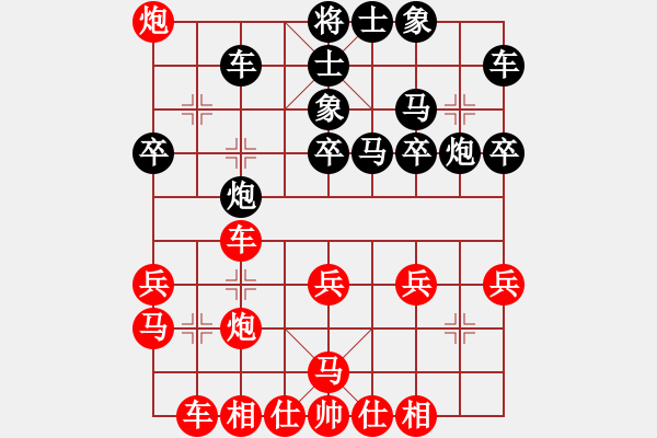 象棋棋譜圖片：靠譜 - 步數(shù)：20 