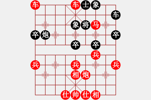 象棋棋譜圖片：靠譜 - 步數(shù)：50 