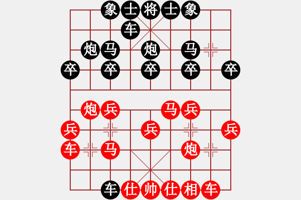 象棋棋譜圖片：兵工廠先勝大龍捉玉兔 - 步數(shù)：20 