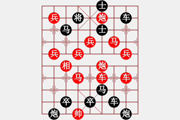 象棋棋譜圖片：《雅韻齋》【 簾外淡煙無(wú)墨畫(huà) 林間疏雨有韻詩(shī) 】 秦 臻 擬局 - 步數(shù)：0 