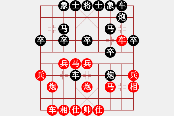 象棋棋譜圖片：八閩神勇(5段)-負-天地人鳳(5段) - 步數(shù)：20 