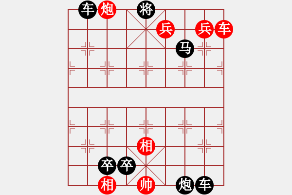 象棋棋譜圖片：雙擒二龍-加微信541799245領(lǐng)免費教程 - 步數(shù)：0 