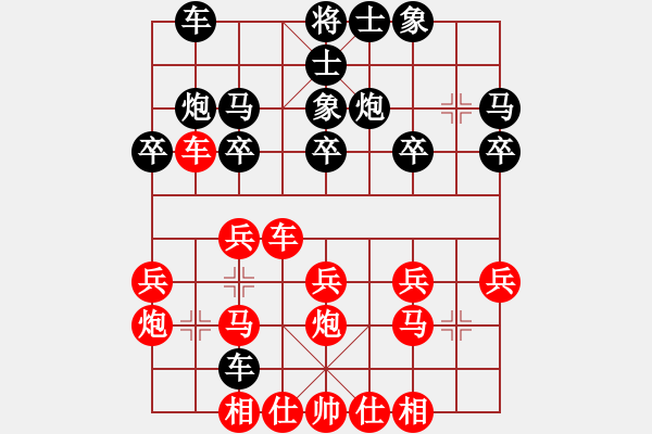 象棋棋谱图片：申鹏 先和 胡庆阳 - 步数：20 