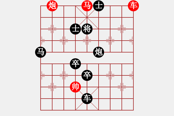 象棋棋譜圖片：《梅花三弄》紅先勝 蔣曉春 擬局 - 步數(shù)：0 