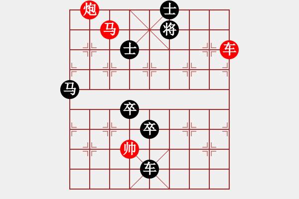 象棋棋譜圖片：《梅花三弄》紅先勝 蔣曉春 擬局 - 步數(shù)：20 