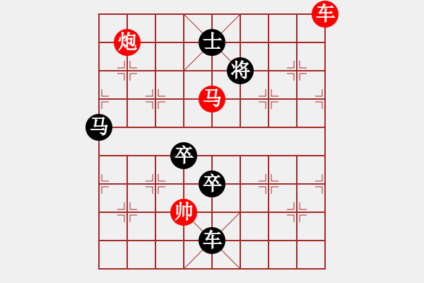 象棋棋譜圖片：《梅花三弄》紅先勝 蔣曉春 擬局 - 步數(shù)：40 