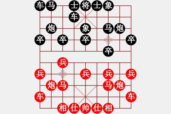 象棋棋譜圖片：陳泓盛 先和 武俊強(qiáng) - 步數(shù)：10 