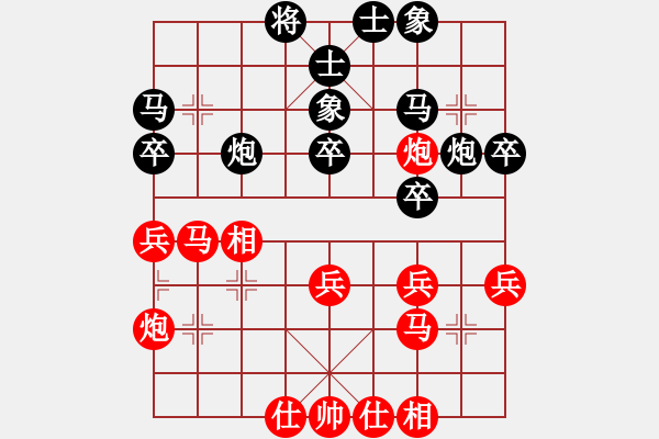 象棋棋譜圖片：陳泓盛 先和 武俊強(qiáng) - 步數(shù)：30 